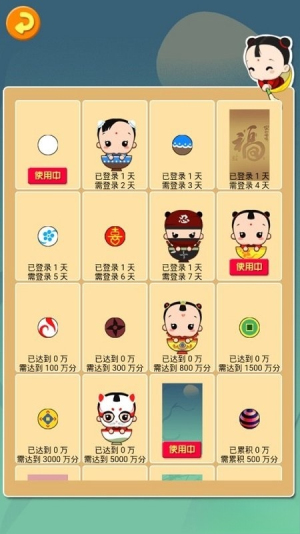 小淘氣之碗妹過年 v1.0 漢化版 0