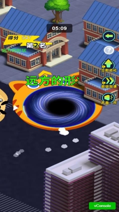 黑洞城市吞噬 v1.0.0 安卓版 2
