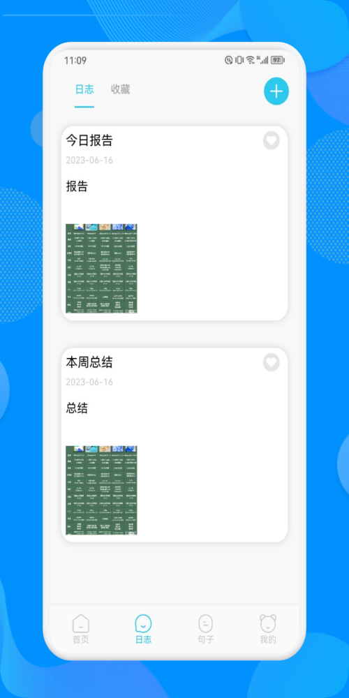 工作周報生成器手機版 v1.1 免費版 0