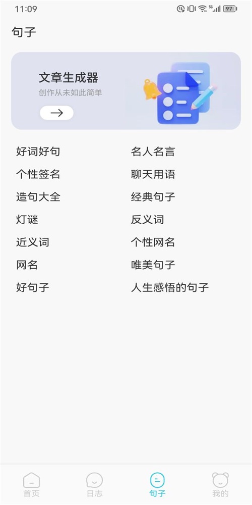工作周報生成器手機版 v1.1 免費版 1