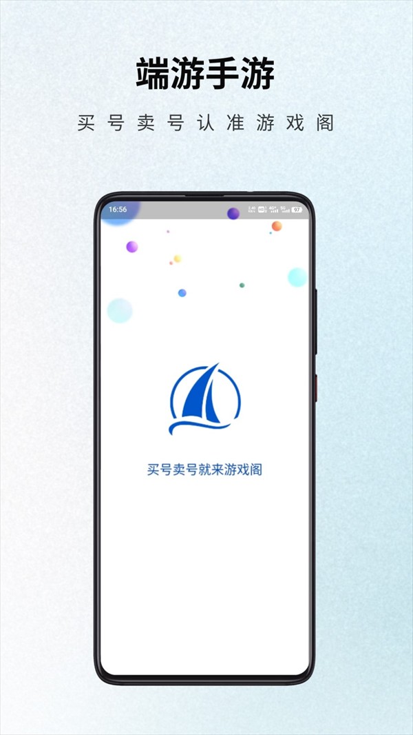 游戲閣手機(jī)版 v1.4.7 安卓版 2