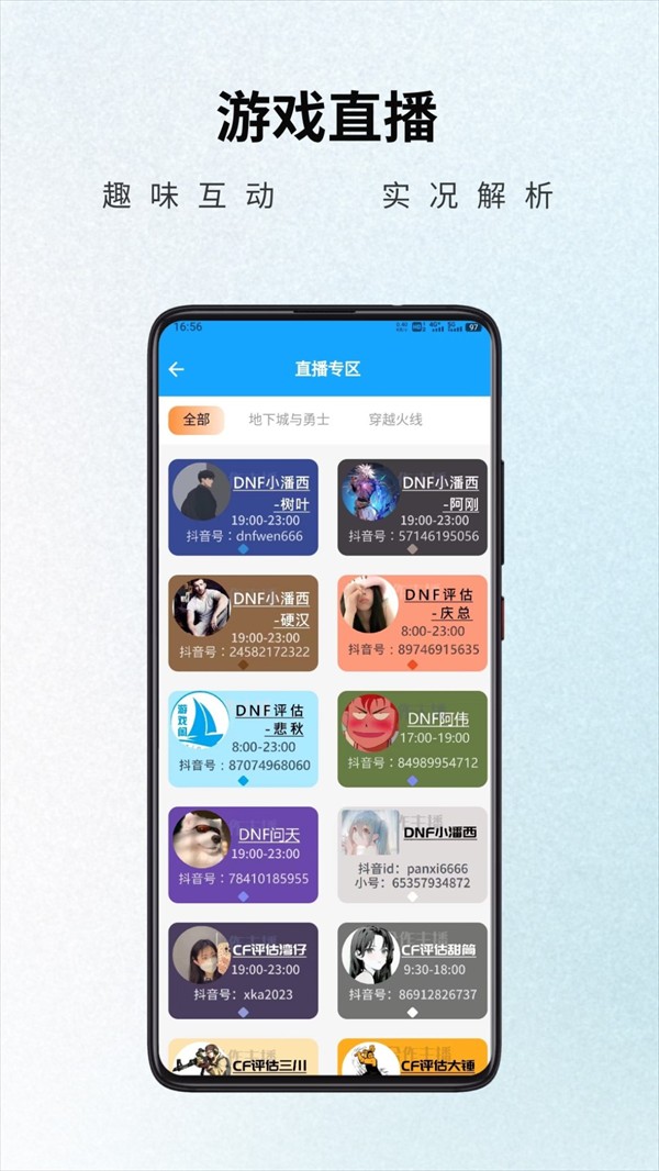 游戲閣手機(jī)版 v1.4.7 安卓版 4