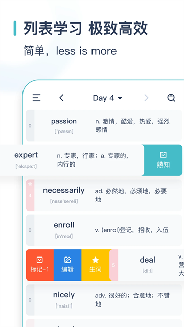 炭炭背單詞 v5.7.0 手機(jī)版 2