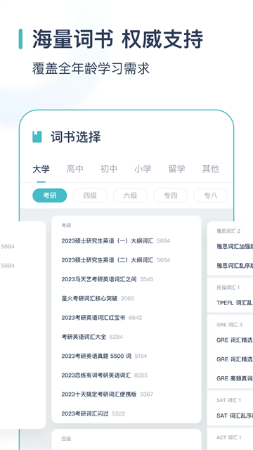 炭炭背單詞 v5.7.0 手機(jī)版 3