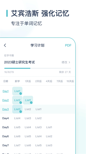炭炭背單詞 v5.7.0 手機(jī)版 0