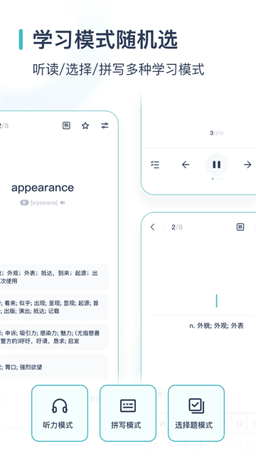 炭炭背單詞 v5.7.0 手機(jī)版 1