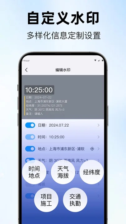 工作打卡水印相機(jī) v1.4.5 安卓版 0
