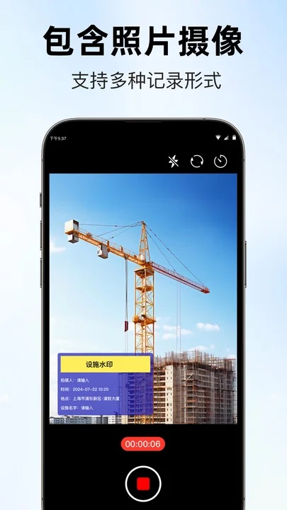 工作打卡水印相機(jī) v1.4.5 安卓版 3