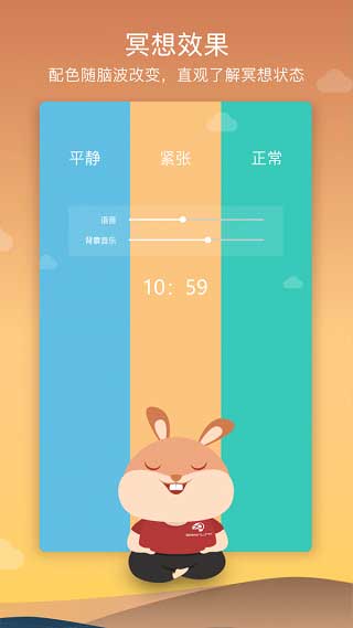 8分鐘冥想 v6.1.8 安卓版 2