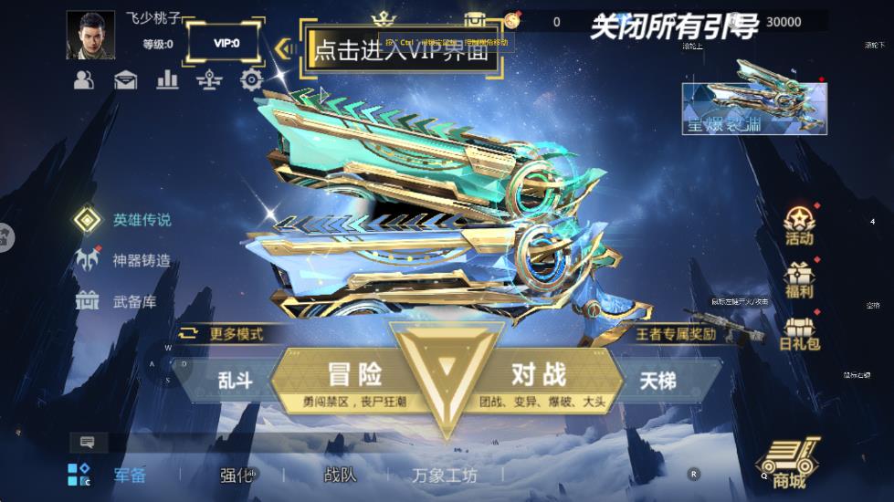 生死狙擊 v8.14 安卓版 1
