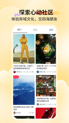 全球熱戀 v1.0.1 安卓版 0