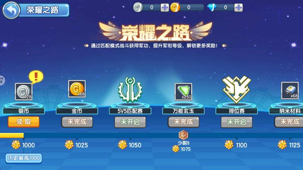 小小突擊隊 v2.5.5 安卓版 1