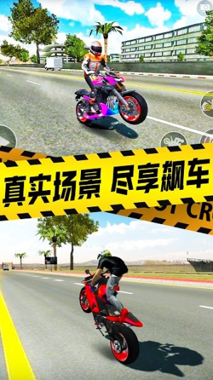 摩托車駕駛模擬器 v1.2.6 最新版 2