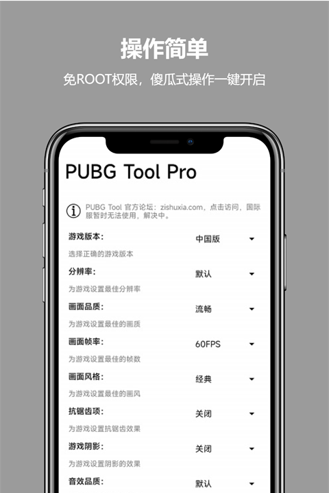比例助手16:9無黑邊 v2.0.5.5 安卓版 1