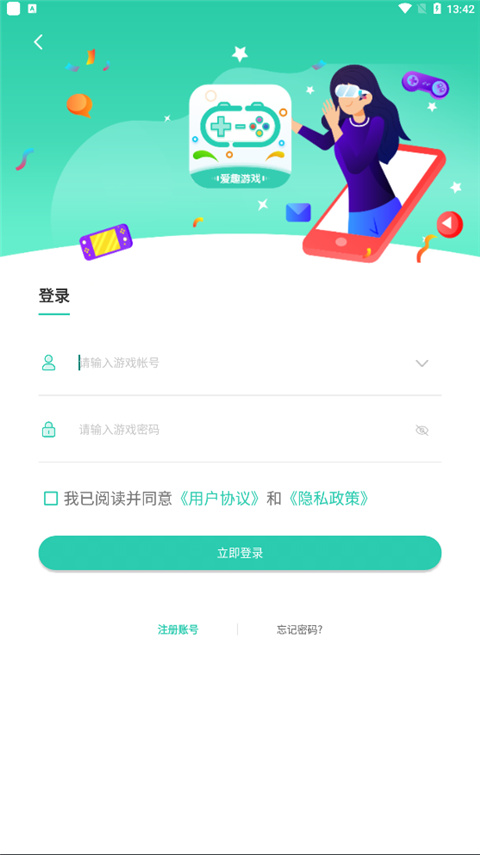 愛(ài)趣游戲手游盒子 v2.70 安卓版 0