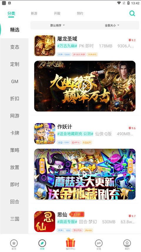 愛(ài)趣游戲手游盒子 v2.70 安卓版 2