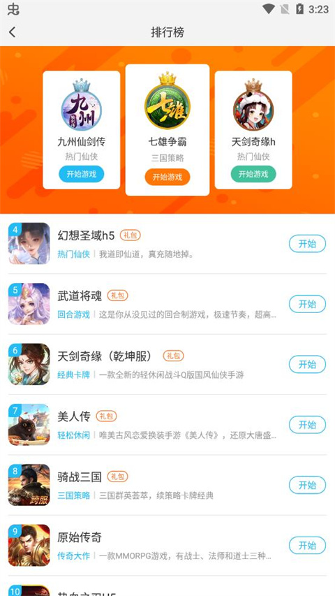 游多多盒子 v2.2.6 安卓版 1