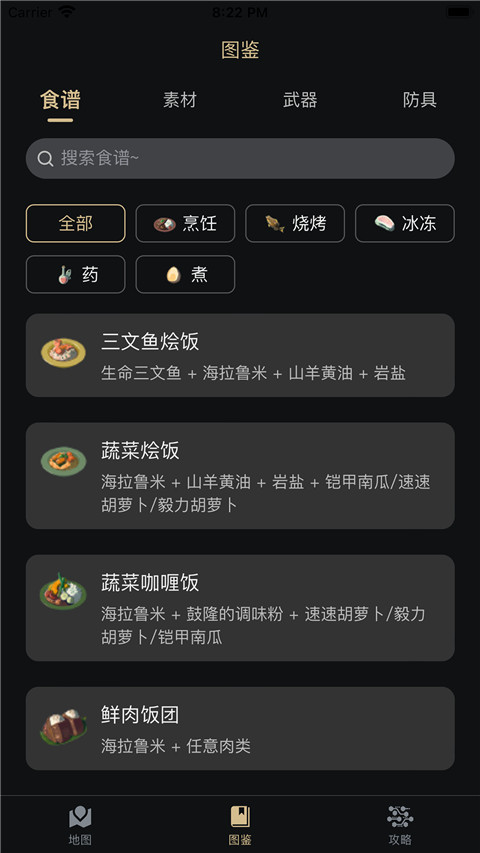 塞爾達助手 v2.6.2 安卓版 1