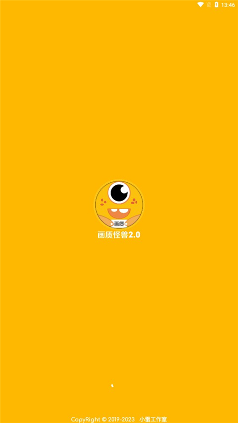 小雷畫質(zhì)怪獸 v3.04 安卓版 0