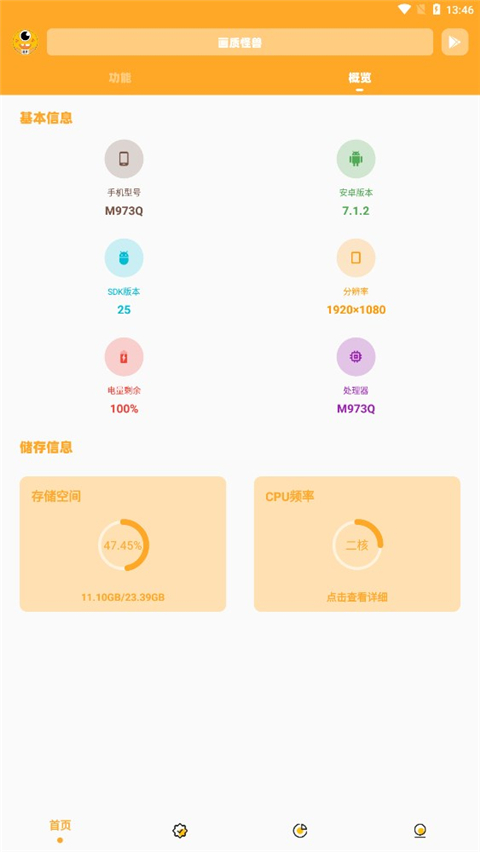 小雷畫質(zhì)怪獸 v3.04 安卓版 2