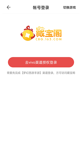 網(wǎng)易藏寶閣 v5.73.1 安卓版 0