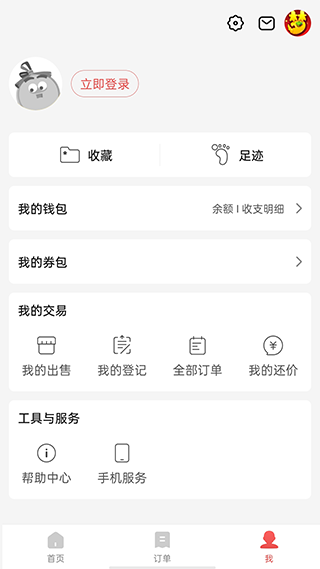 網(wǎng)易藏寶閣 v5.73.1 安卓版 1