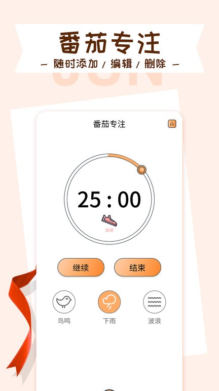 目標(biāo)管理局 v1.0.8 2