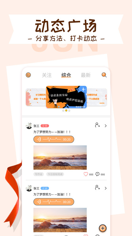 目標(biāo)管理局 v1.0.8 1