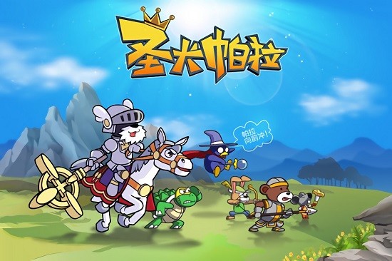 圣犬帕拉官方版 v2.2.0 安卓版 0