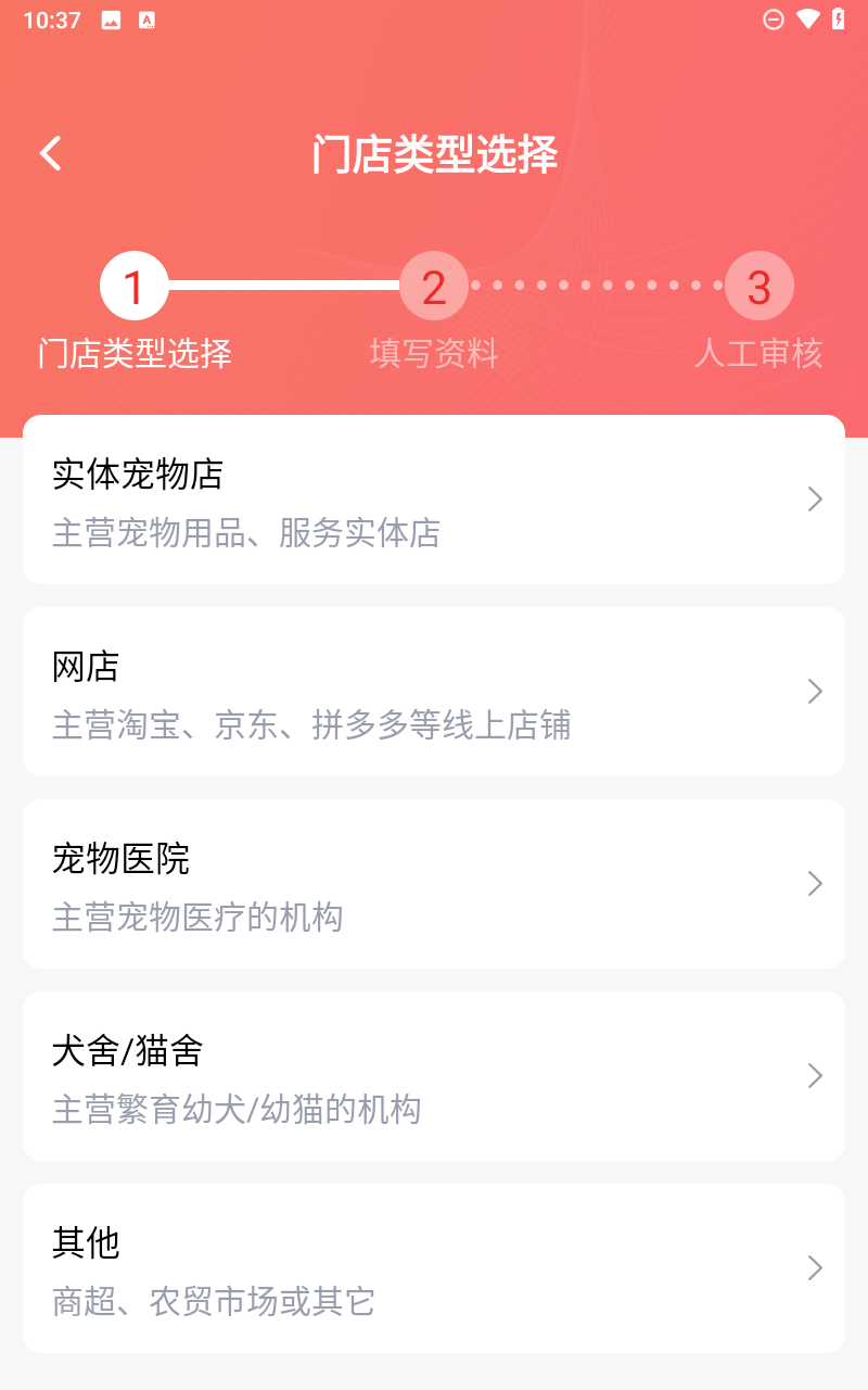 派摩商城 v9.6.0 2