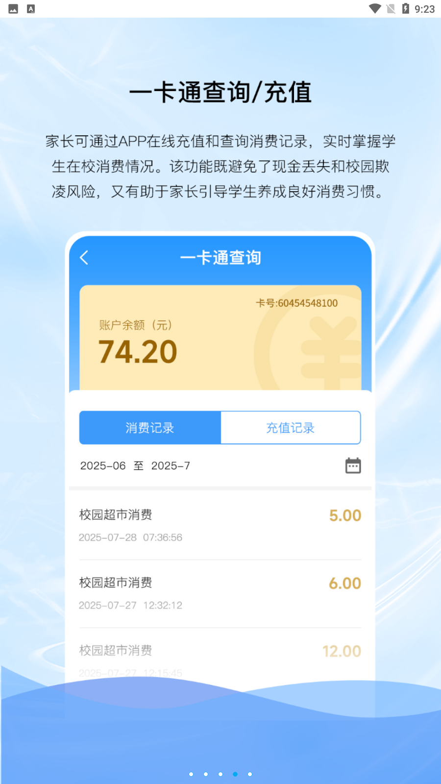 億谷智慧教育平臺 v4.3.50 安卓版 2
