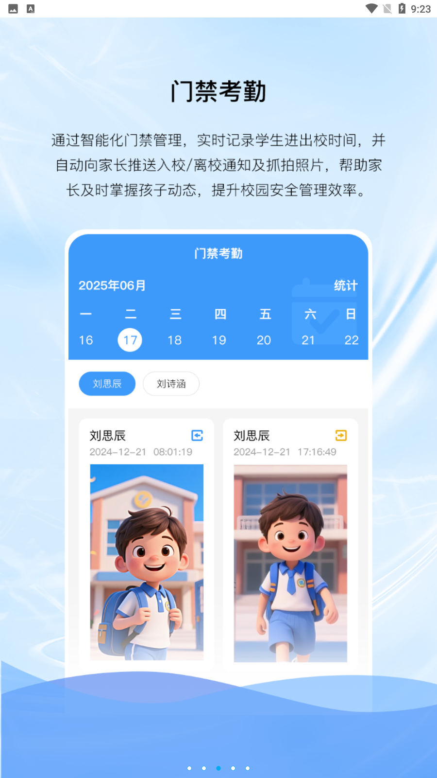 億谷智慧教育平臺 v4.3.50 安卓版 3