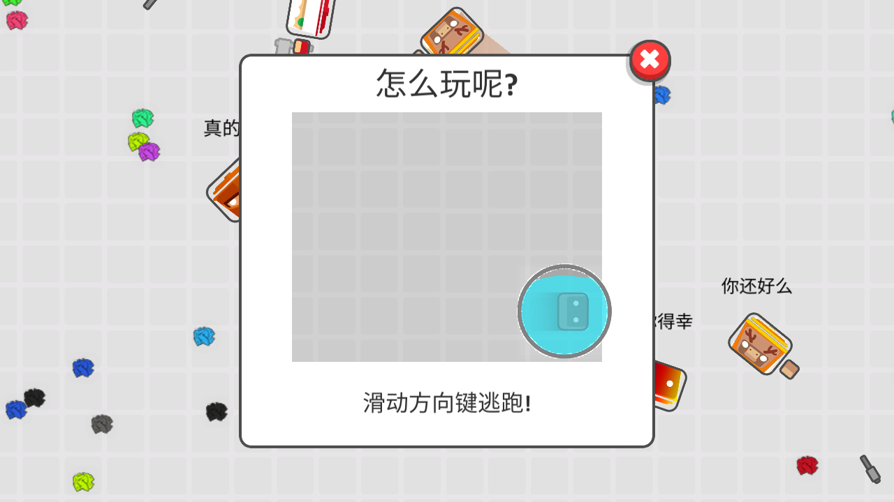 垃圾桶飛刀大作戰(zhàn) v1.1 安卓版 2