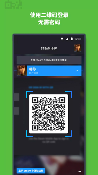 steam游戲平臺(tái)手機(jī)版 v3.10.5 官方中文版 5