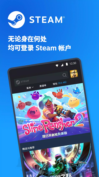 steam游戲平臺(tái)手機(jī)版 v3.10.5 官方中文版 2