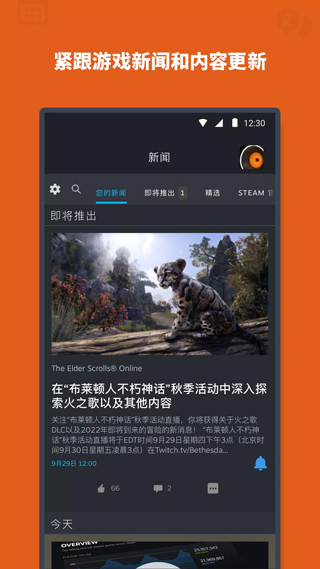 steam游戲平臺(tái)手機(jī)版 v3.10.5 官方中文版 0