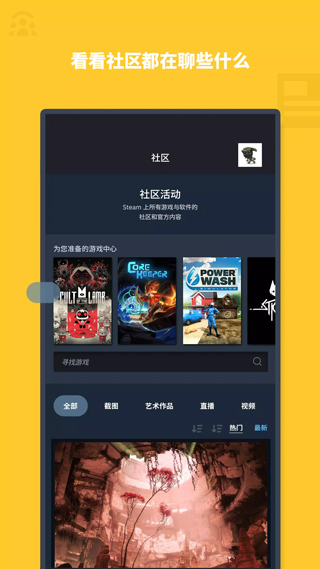 steam游戲平臺(tái)手機(jī)版 v3.10.5 官方中文版 1