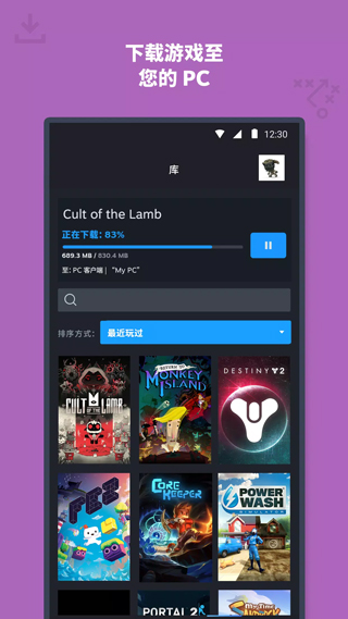 steam游戲平臺(tái)手機(jī)版 v3.10.5 官方中文版 4