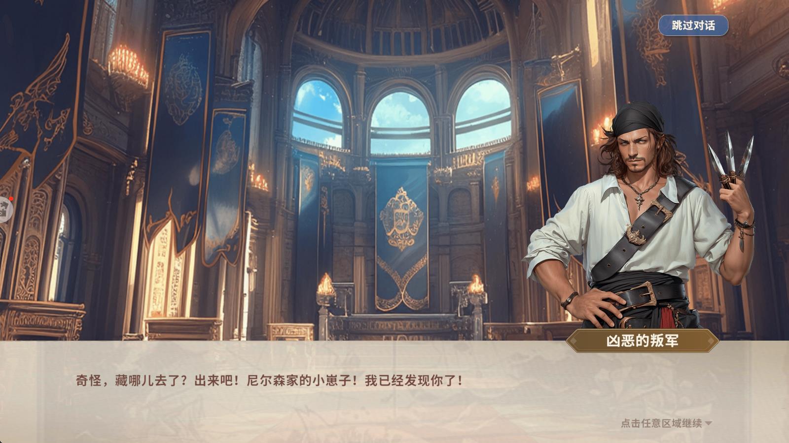 大航海征途 v1.3.0 安卓版 0