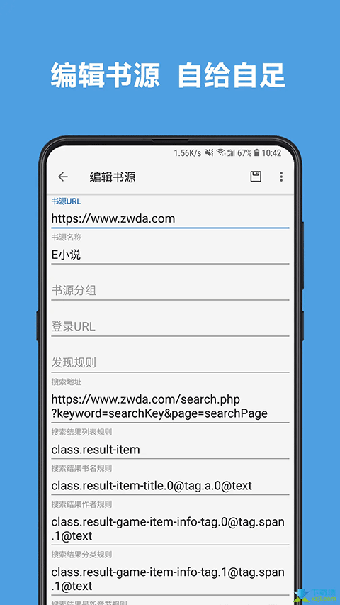 閱讀app書源(2025精品書源) v3.25 官方安卓版 2