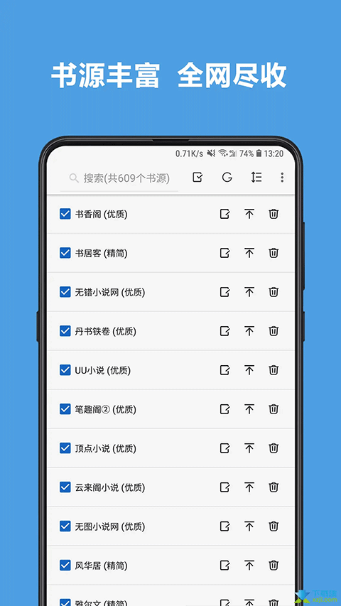 閱讀app書源(2025精品書源) v3.25 官方安卓版 0