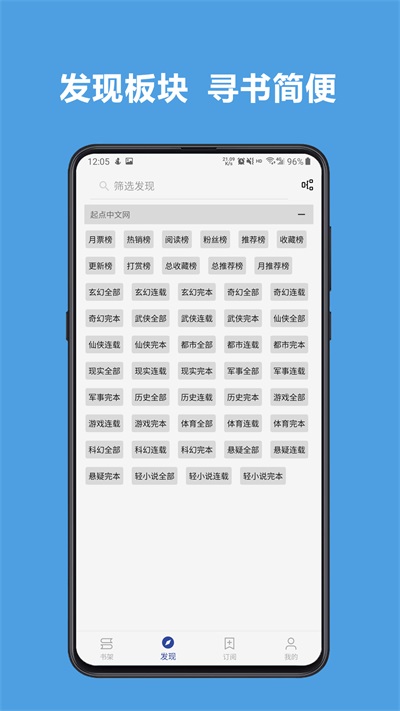閱讀app書源(2025精品書源) v3.25 官方安卓版 1