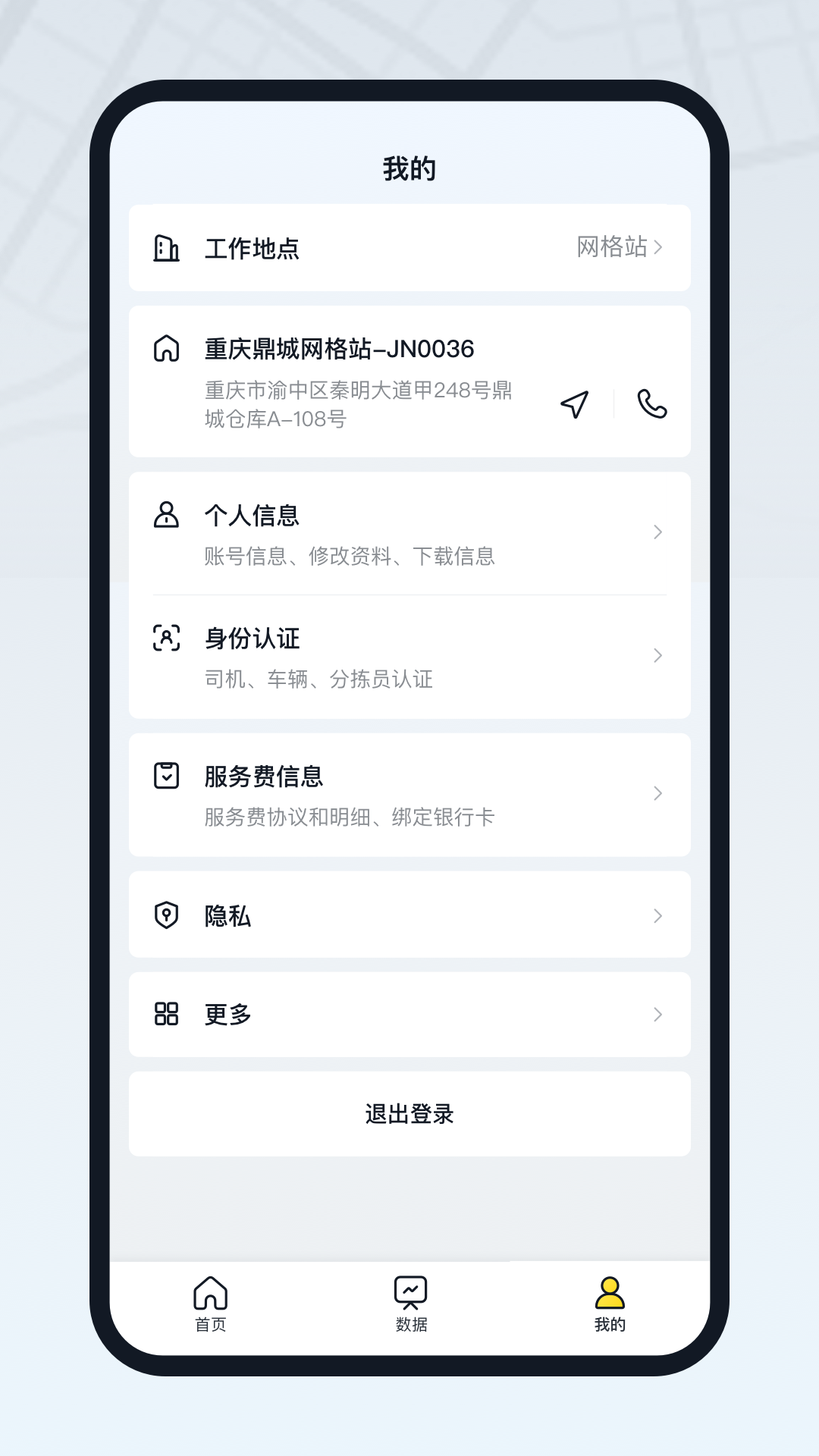 美團(tuán)優(yōu)選物流配送 v5.4.3官方版 1