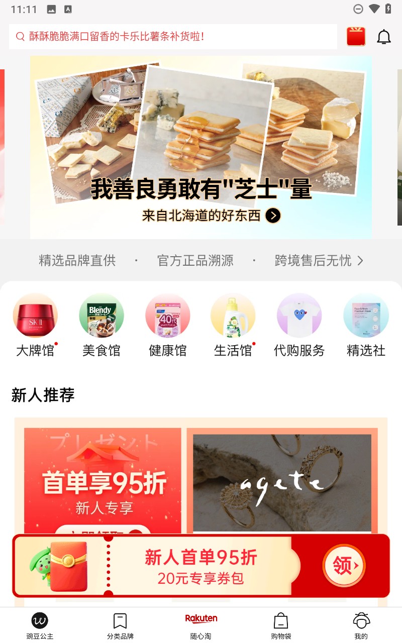 豌豆公主 v6.41.0 0
