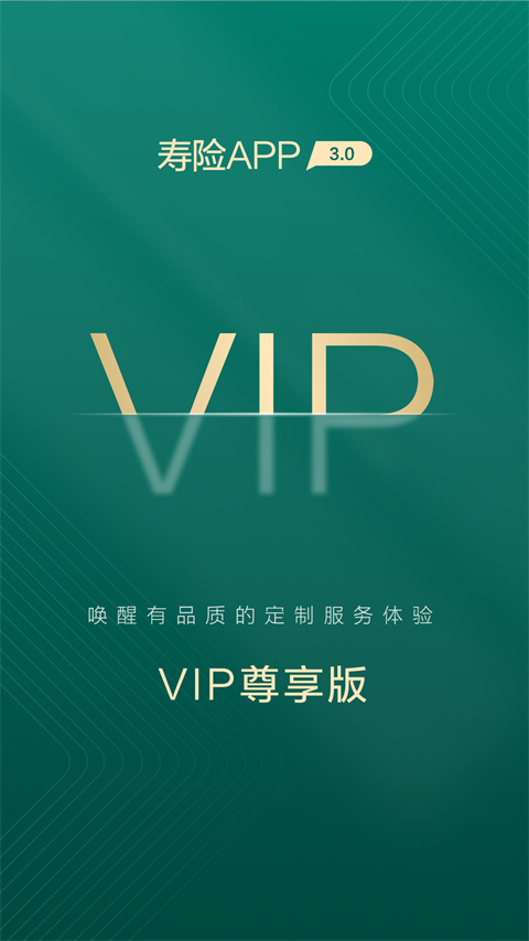 中國人壽國壽e寶手機客戶端(中國人壽壽險) v3.5.16 安卓最新版 2