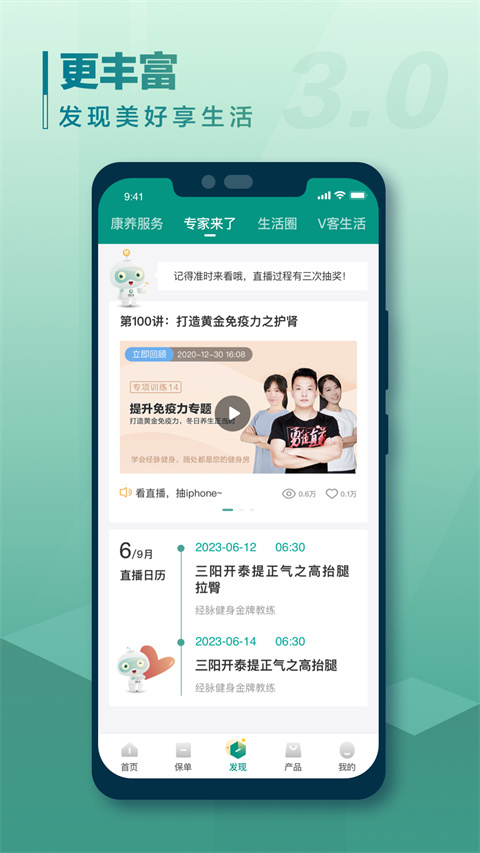中國人壽國壽e寶手機客戶端(中國人壽壽險) v3.5.16 安卓最新版 0
