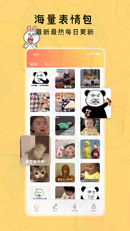 斗圖輸入法 v1.0 2