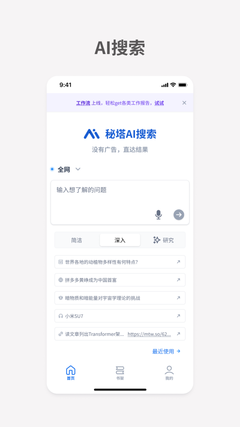 秘塔 v1.6.7 0