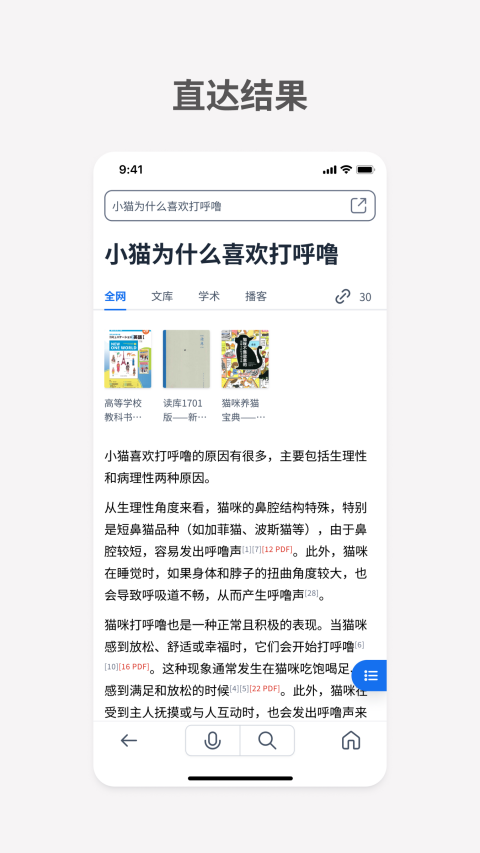 秘塔 v1.6.7 2