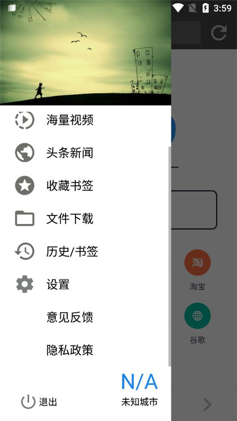 宙斯瀏覽器手機(jī)版 v14.0.0 最新版 0